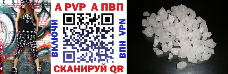 APVP Соль купить наркотики цена Ворсма