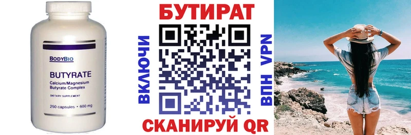 нарко площадка как зайти  Ворсма  Бутират 1.4BDO 