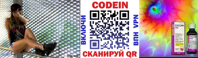 площадка состав  наркота  Ворсма  Кодеиновый сироп Lean Purple Drank 