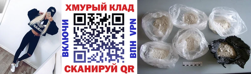Героин гречка  Ворсма 