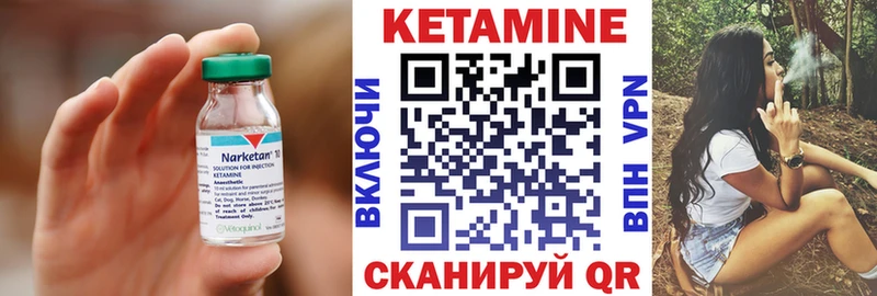 Кетамин ketamine  Ворсма 