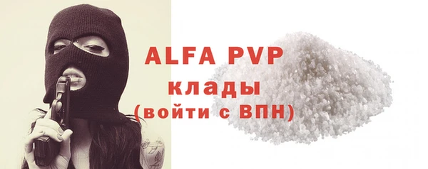 альфа пвп Балахна