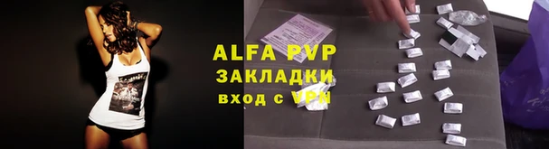 альфа пвп Балахна