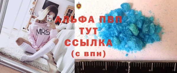 альфа пвп Балахна