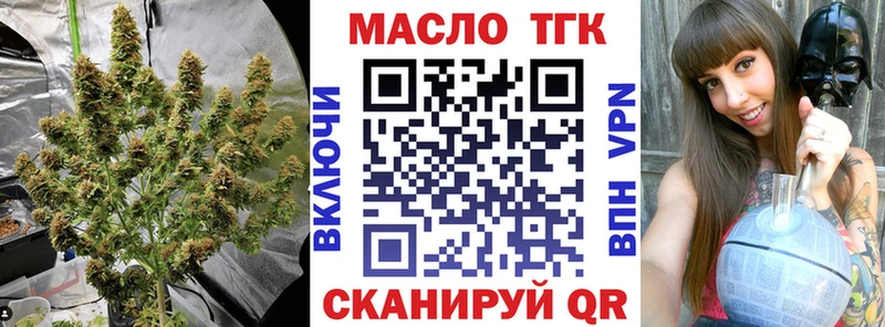 ТГК гашишное масло  Ворсма 